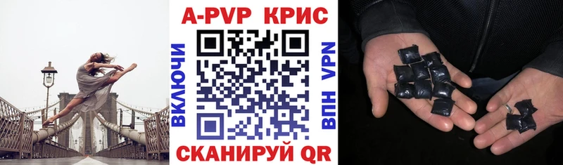 APVP мука  Клин 