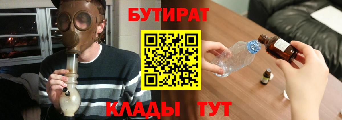 БУТИРАТ GHB Клин