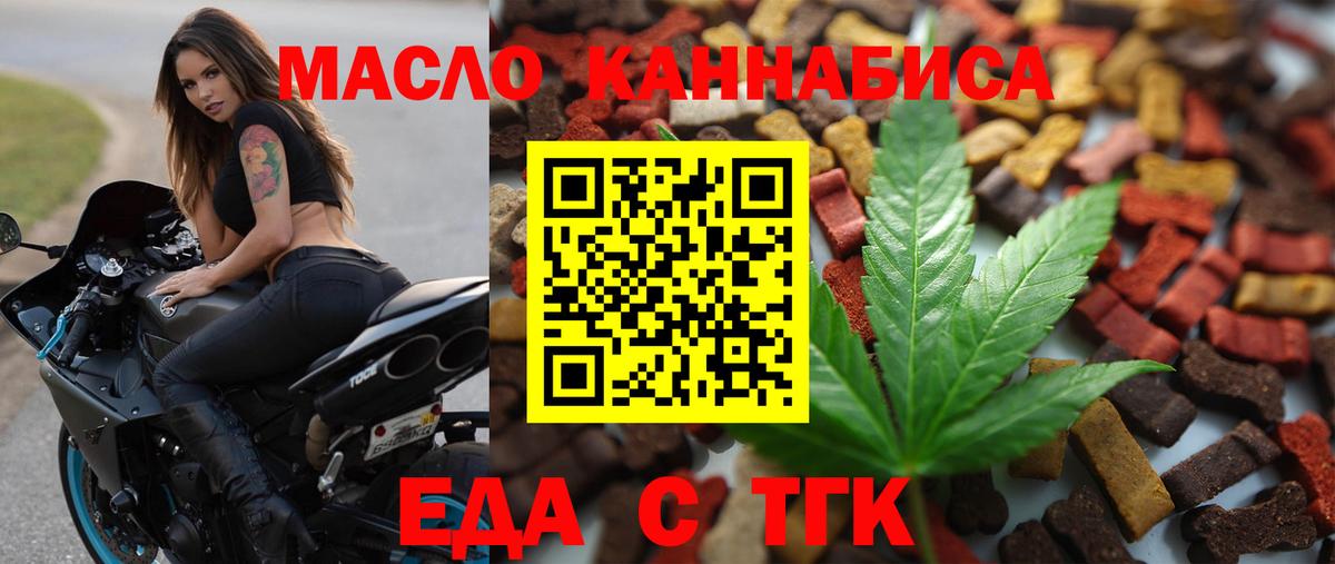 Клин  Печенье с ТГК марихуана  Вход с VPN 