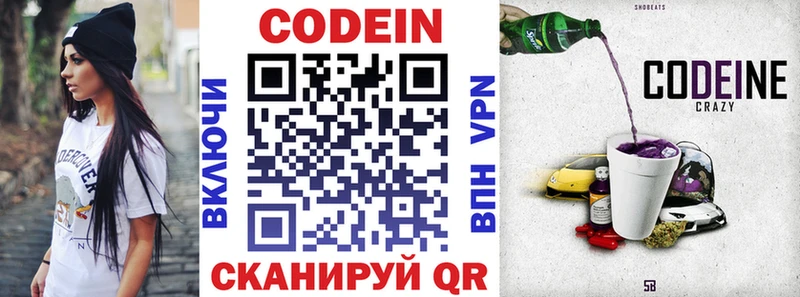 Codein Purple Drank  наркота  Клин 
