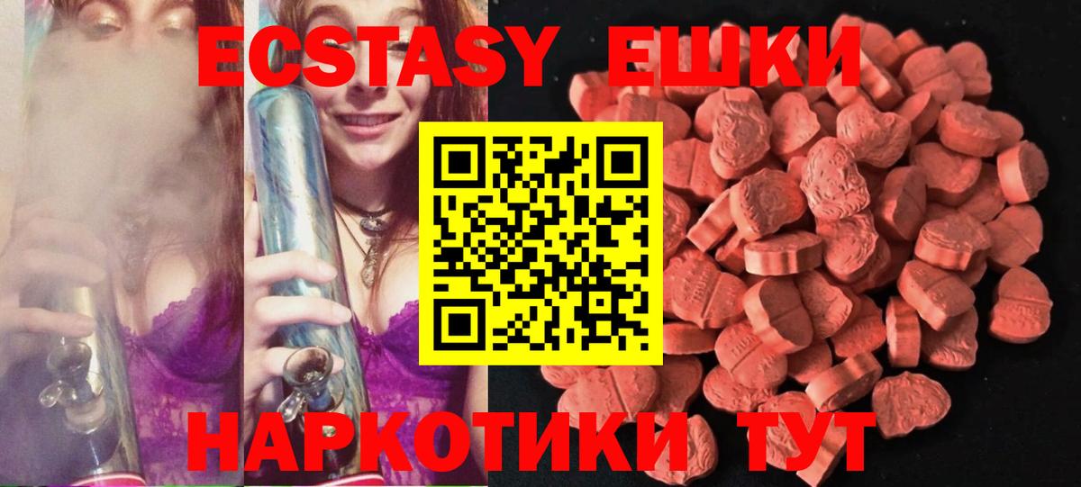 Экстази круглые  Вход с VPN  Экстази круглые  Клин 