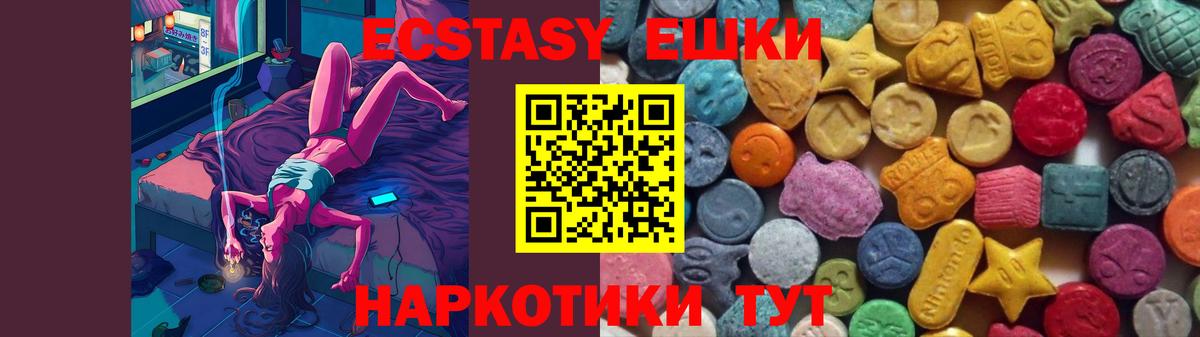 Экстази XTC Клин