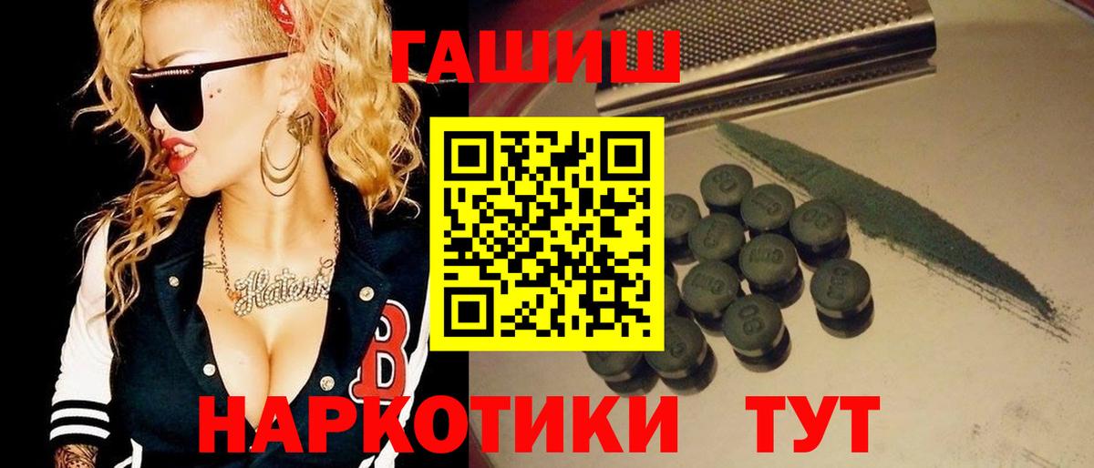 ГАШ hashish  Гашиш Изолятор  Гашиш  Вход с VPN  Клин 