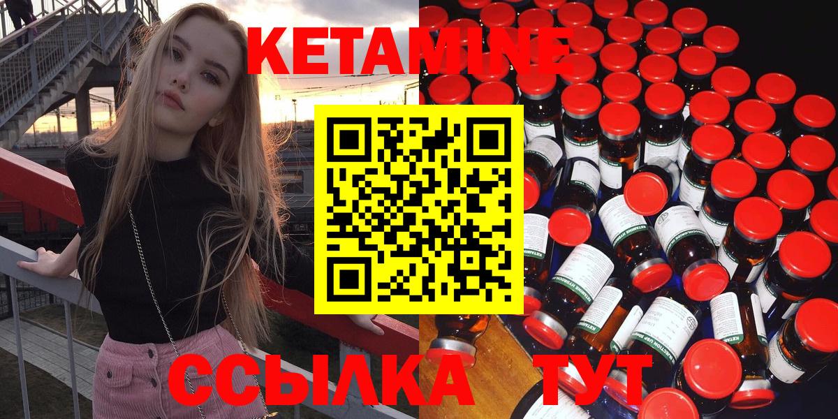 Кетамин VHQ  КЕТАМИН ketamine  Вход с VPN  Клин 