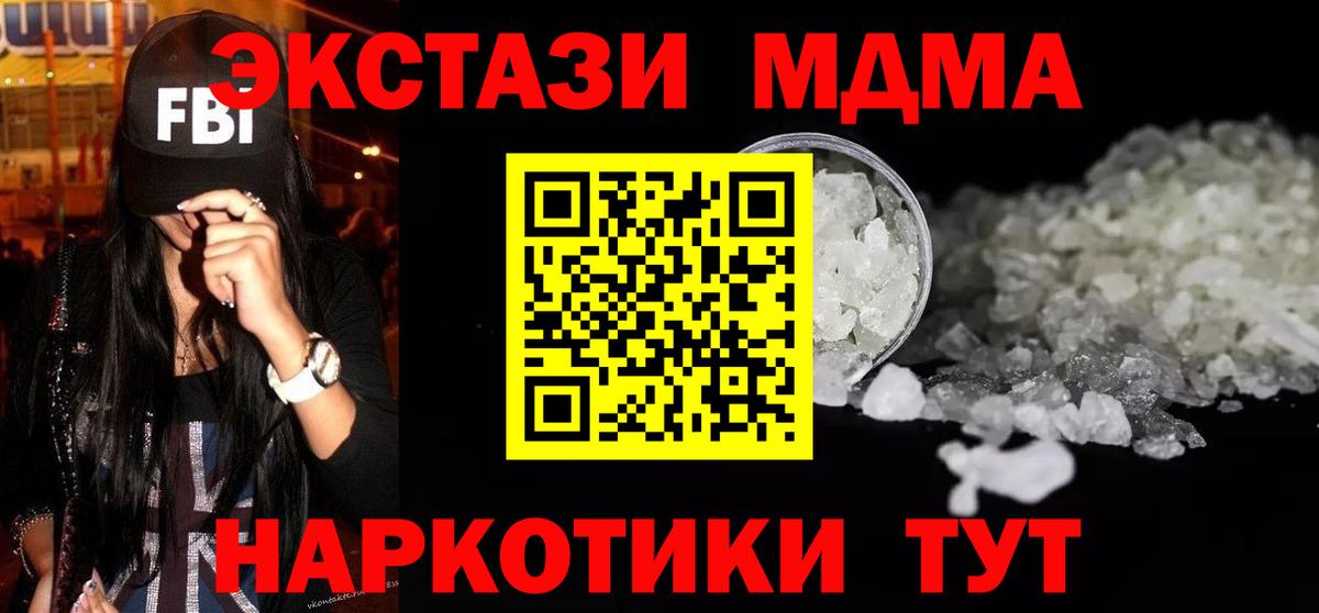 МДМА Molly  MDMA  Клин  МДМА кристаллы  Вход с VPN 