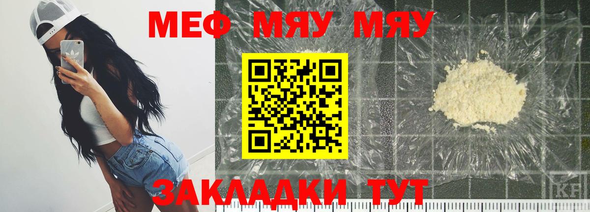 Мефедрон мука Клин
