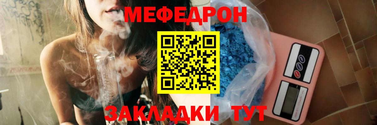 Мефедрон мука  МЕФ  Клин  цена наркотик  Вход с VPN 