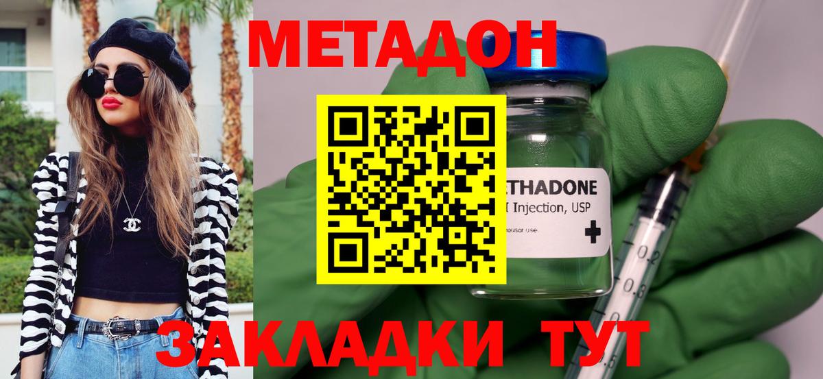 Метадон белоснежный  МЕТАДОН мёд  Клин  Вход с VPN 
