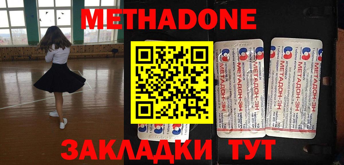 Метадон белоснежный Клин