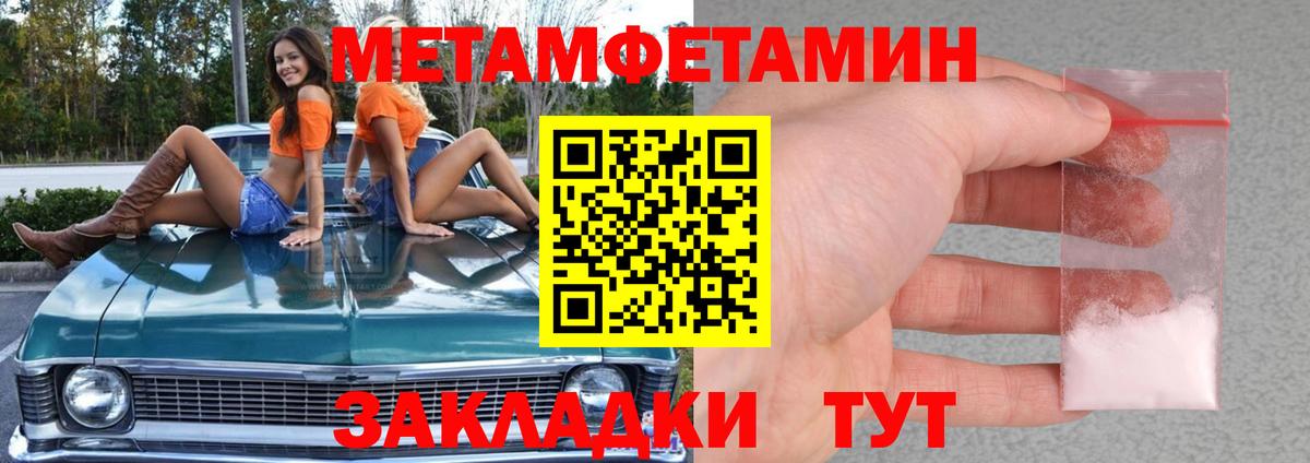 МЕТАМФЕТАМИН витя  Вход с VPN  МЕТАМФЕТАМИН витя  МЕТАМФЕТАМИН  Клин 