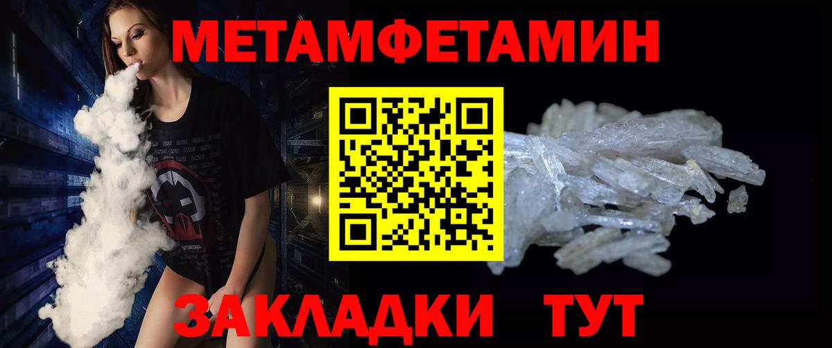 МЕТАМФЕТАМИН пудра Клин