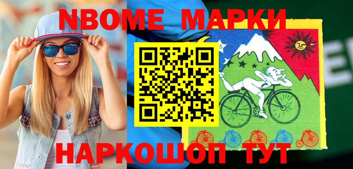 Клин  Марки 25I-NBOMe 1,5мг  Наркотические марки  Вход с VPN 