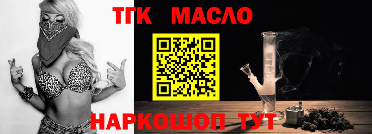 магазин продажи   ТГК жижа  Вход с VPN  Клин  ТГК вейп с тгк 